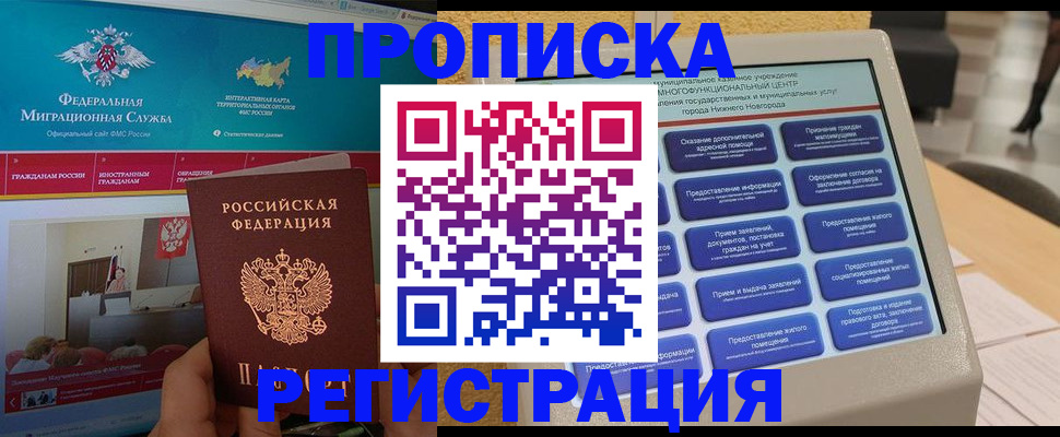 прописка паспорт в Карпинске