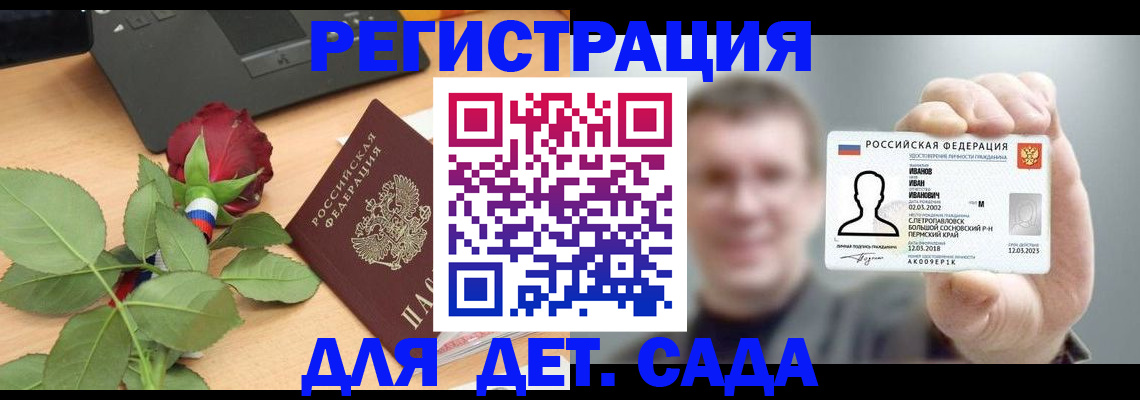 временная регистрация госуслуги в Карпинске