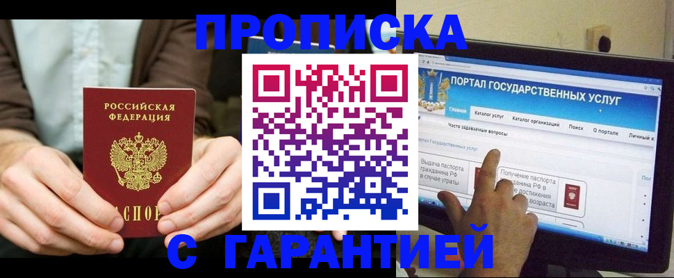 временная регистрация купить в Карпинске